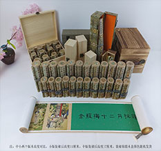 临澧春画全集之金瓶梅绘画24手卷